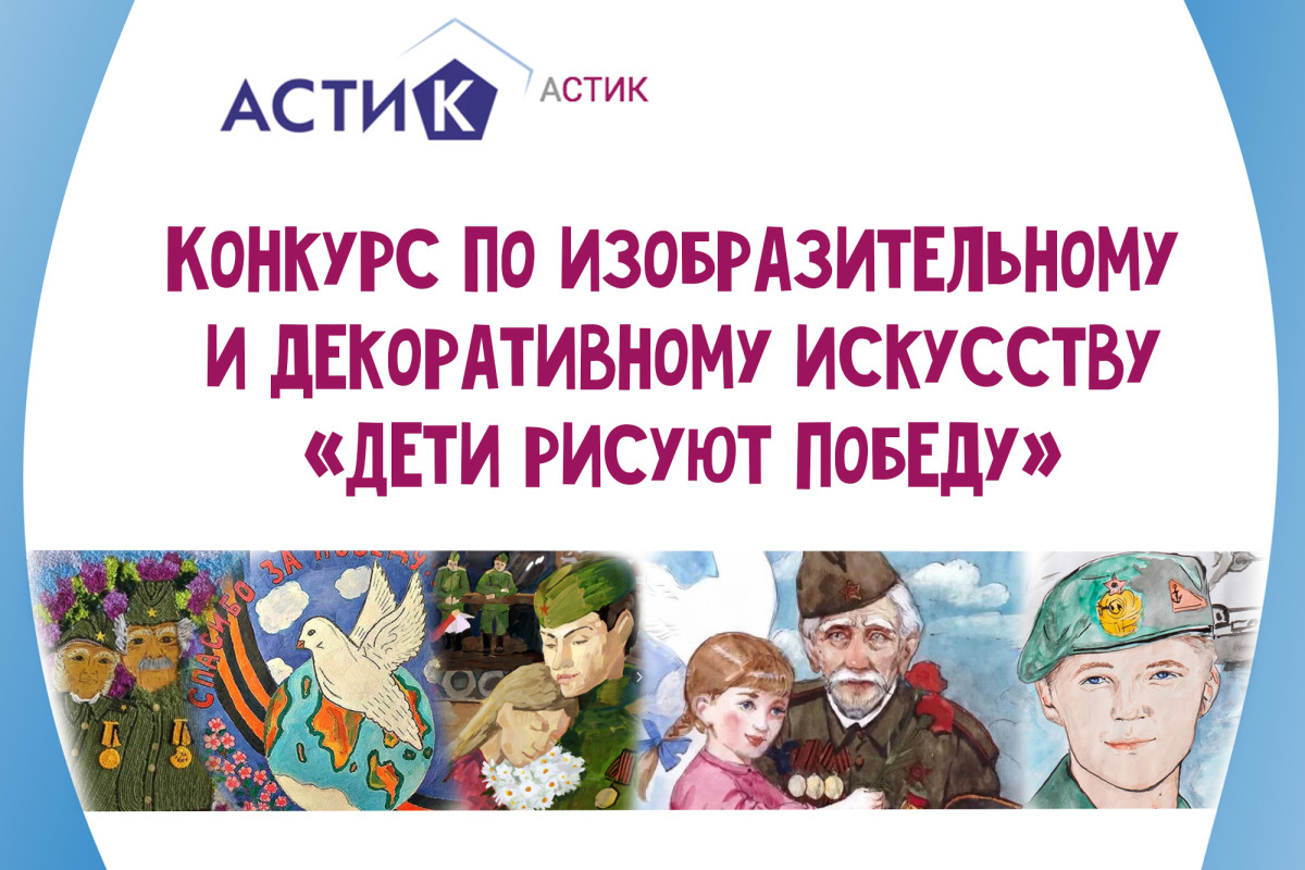 «Океан» приглашает присоединиться к открытому творческому конкурсу по изобразительному и декоративному искусству «Дети рисуют Победу»